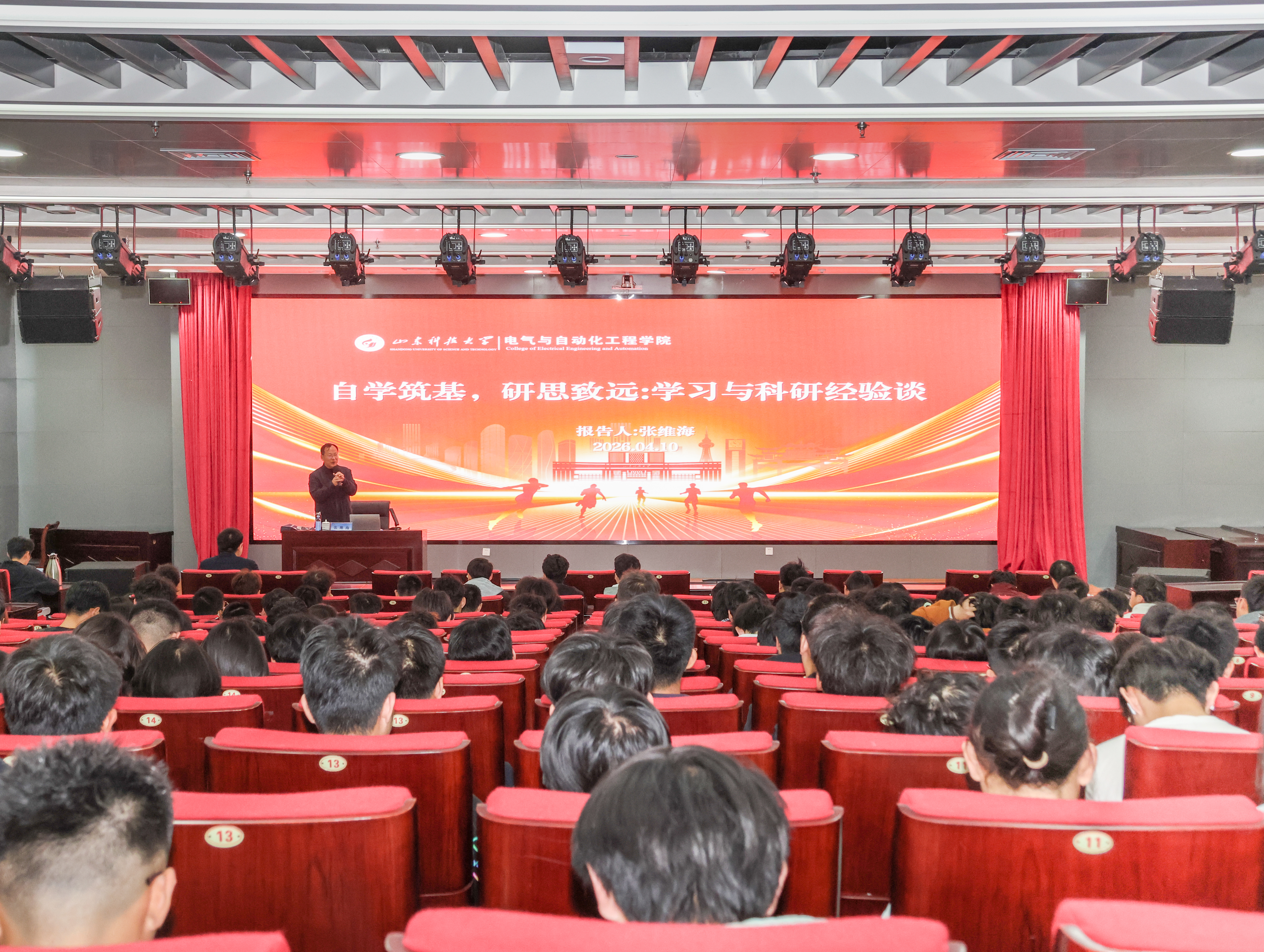 ​betvictor伟德举办第五期“电靓成长汇”师生交流活动——张维海教授报告